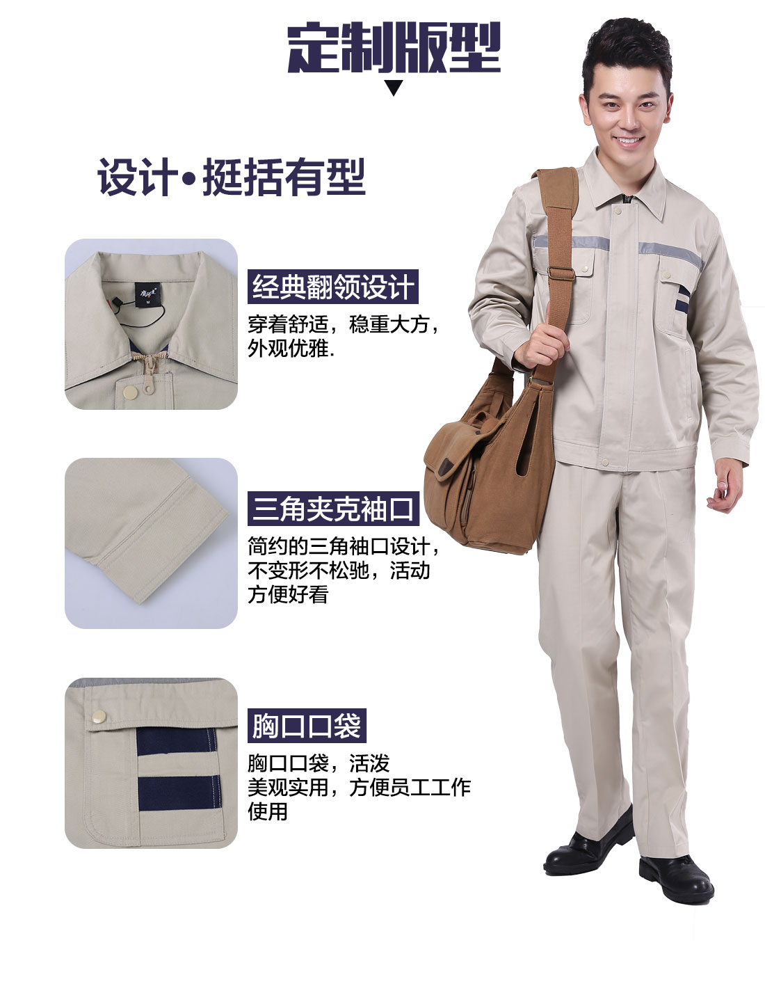 青島工作服挺括版型設(shè)計(jì)