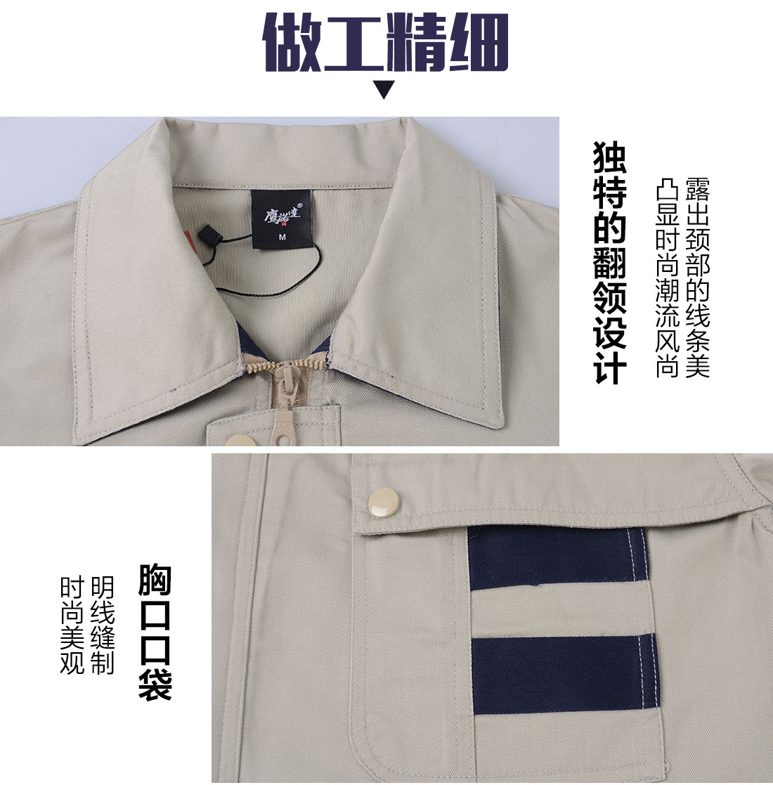 最新工作服做工精細