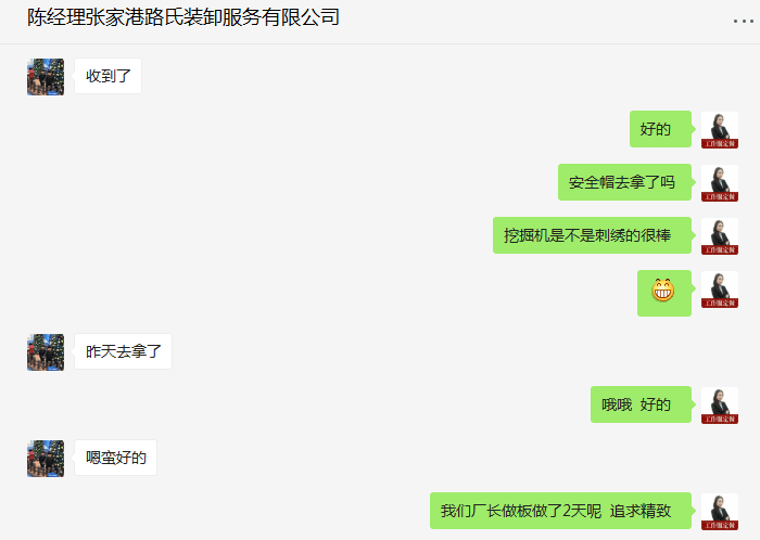 裝卸工作服好評