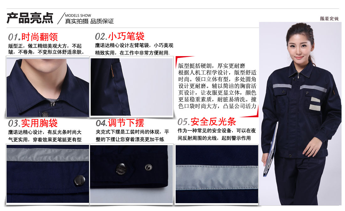 揚(yáng)州定做工作服賣點(diǎn)及小細(xì)節(jié)展示圖