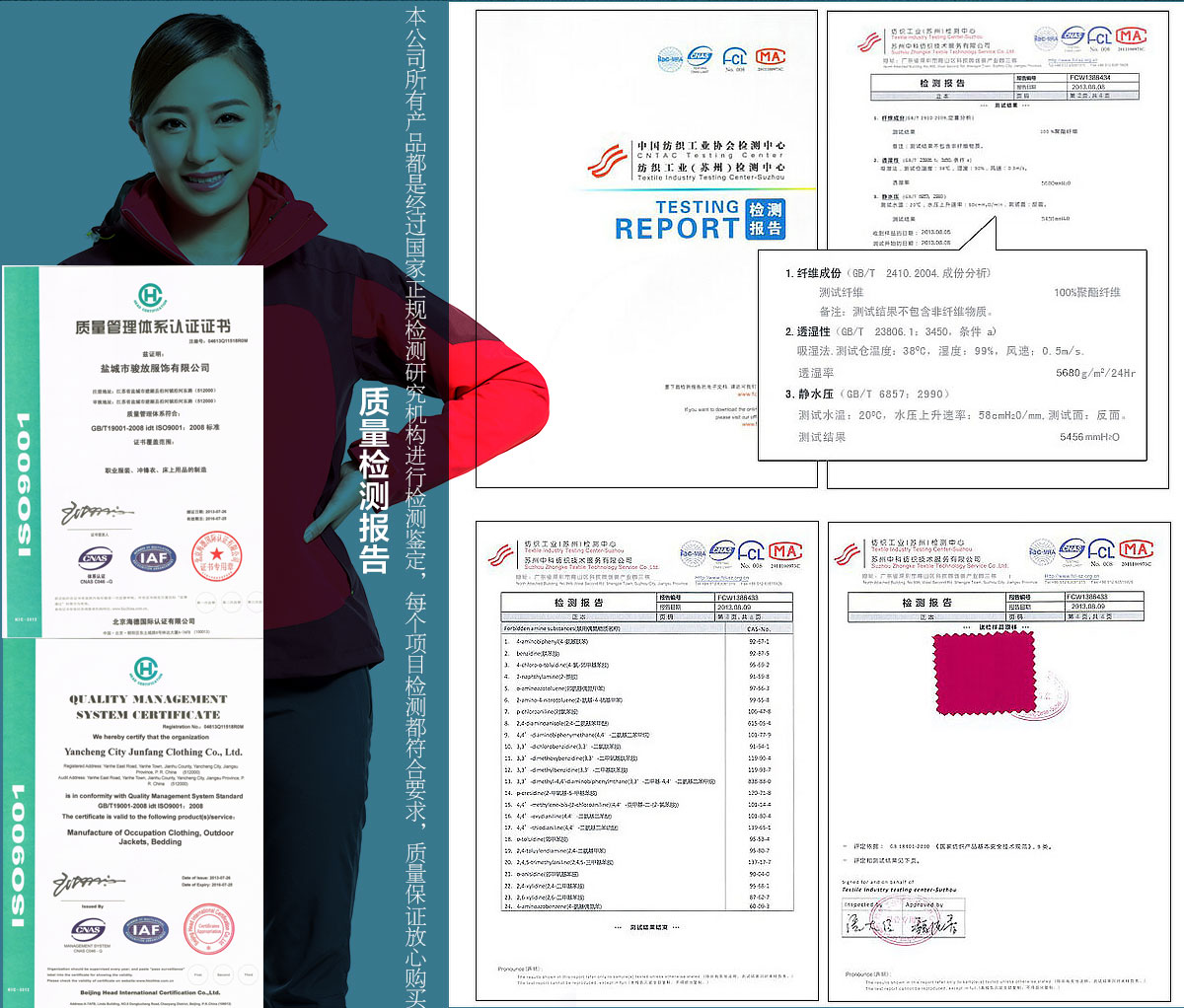 沖鋒衣定做廠家面料檢測證書