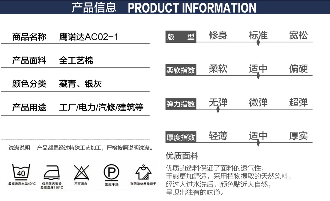 南京工作服款式圖片產品信息