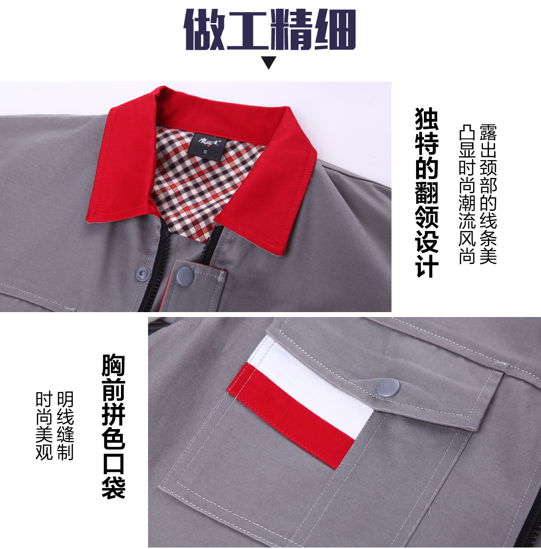 新款工作服款式細節