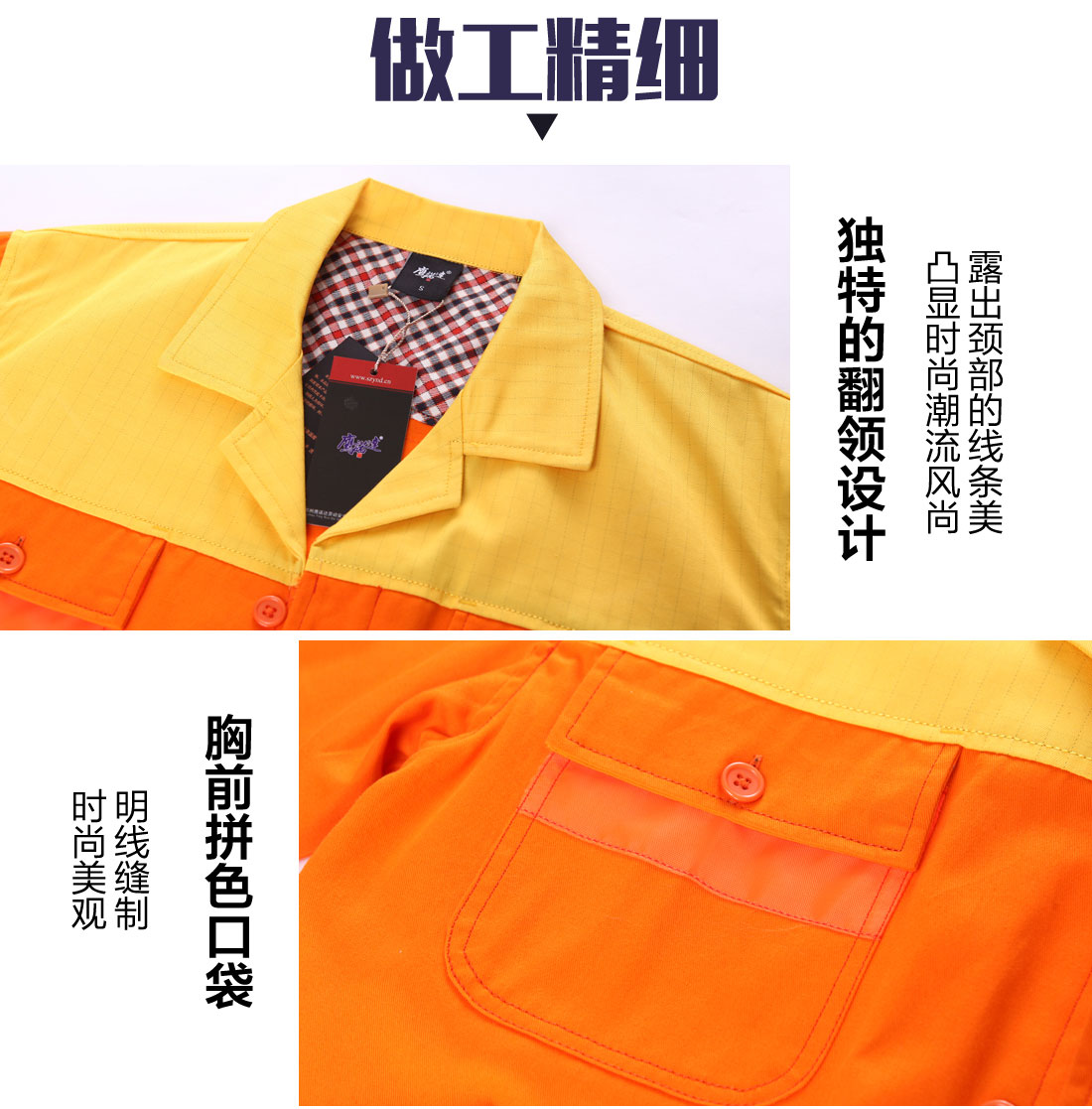 春秋長(zhǎng)袖工作服款式細(xì)節(jié)