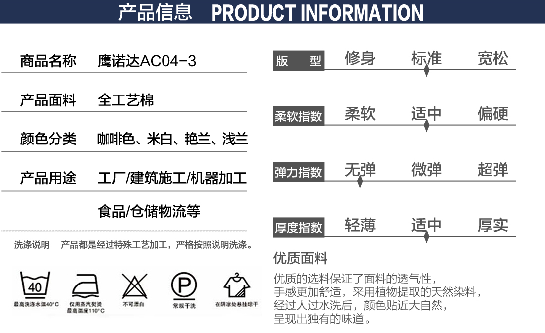 揚州工作服產品信息