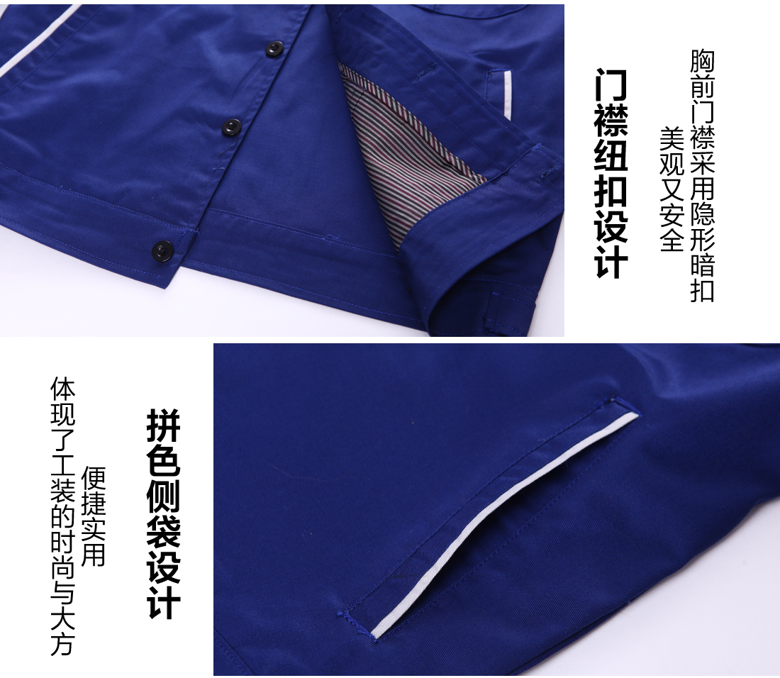 淮安工作服細節特點