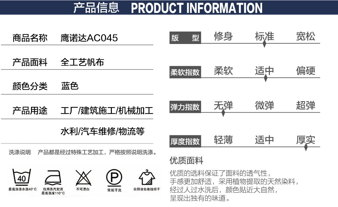 油墨印刷工工作服產品信息