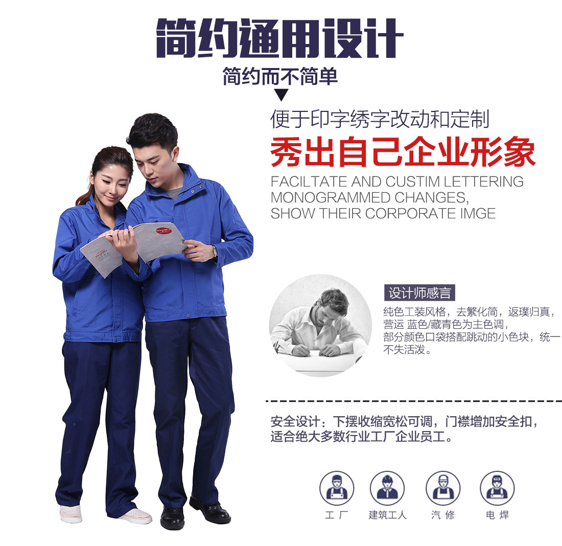 企業(yè)汽車維修工作服款式設(shè)計