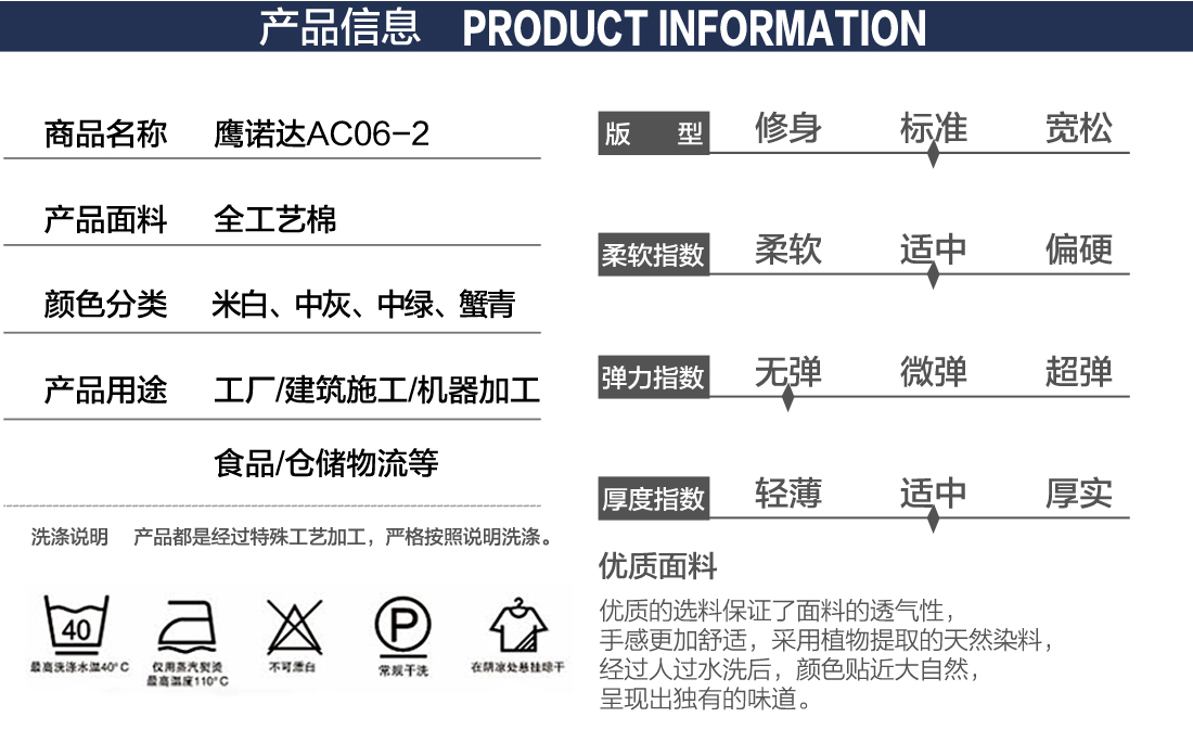 淮安工作服產品信息