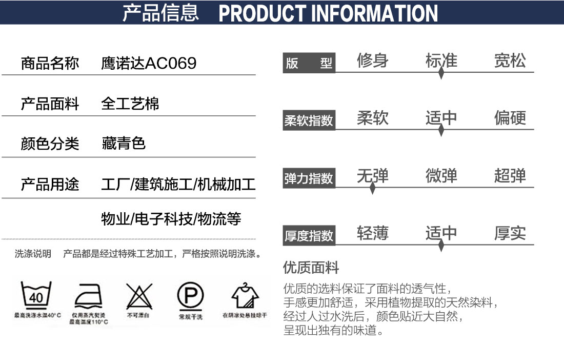 德州工作服工廠產品信息