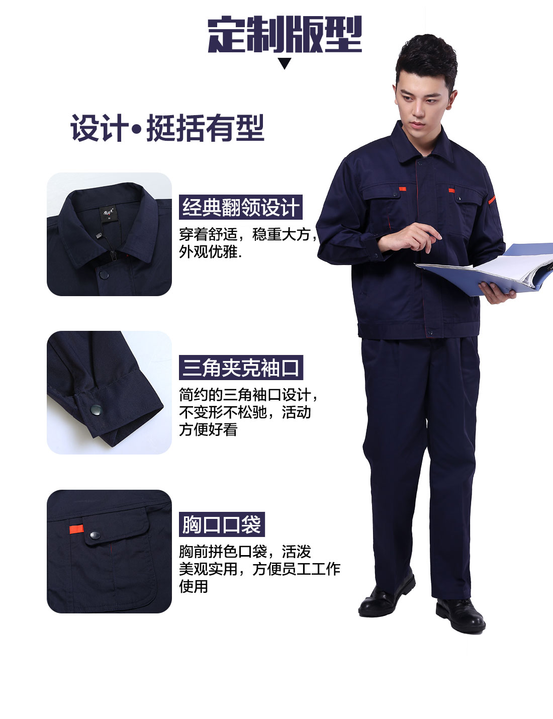 建筑工作服設計定制版型