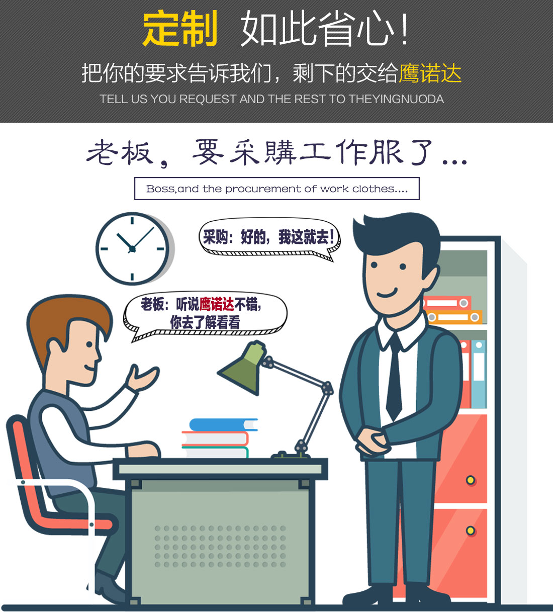 企業工作服定制