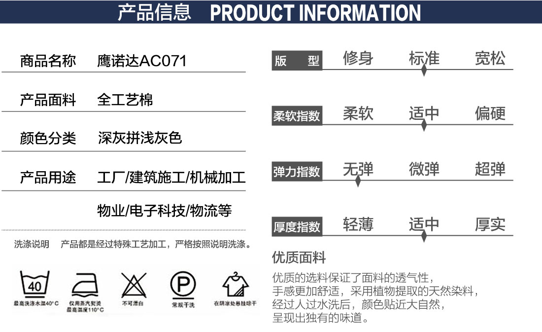 工服設計產品信息