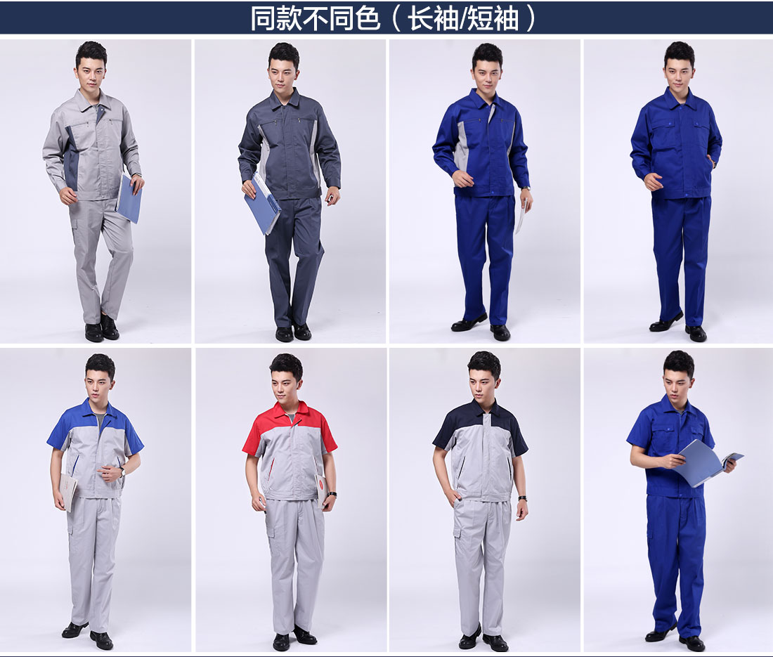 企業工作服不同顏色款式