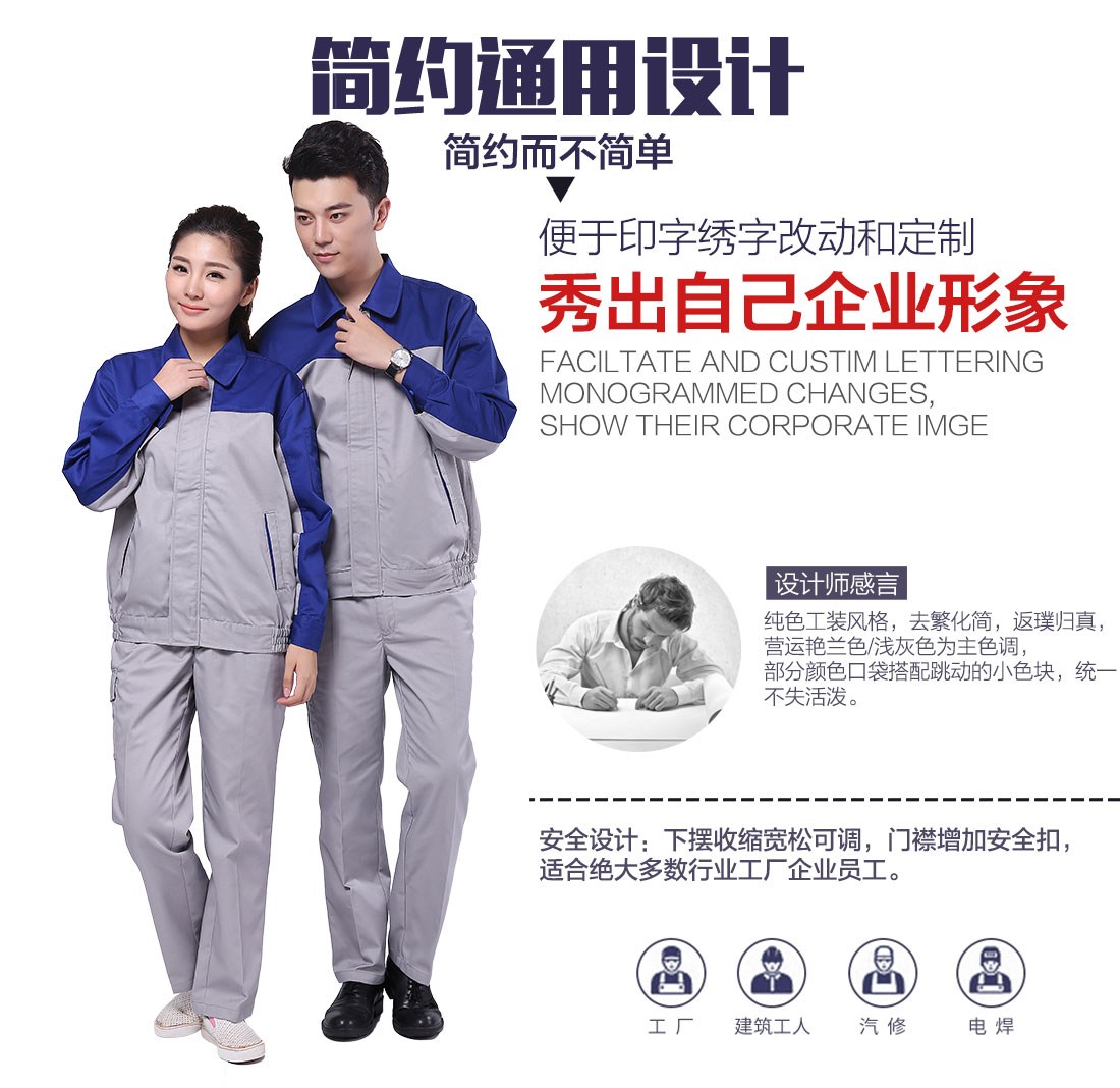 企業(yè)電工工作服款式設計