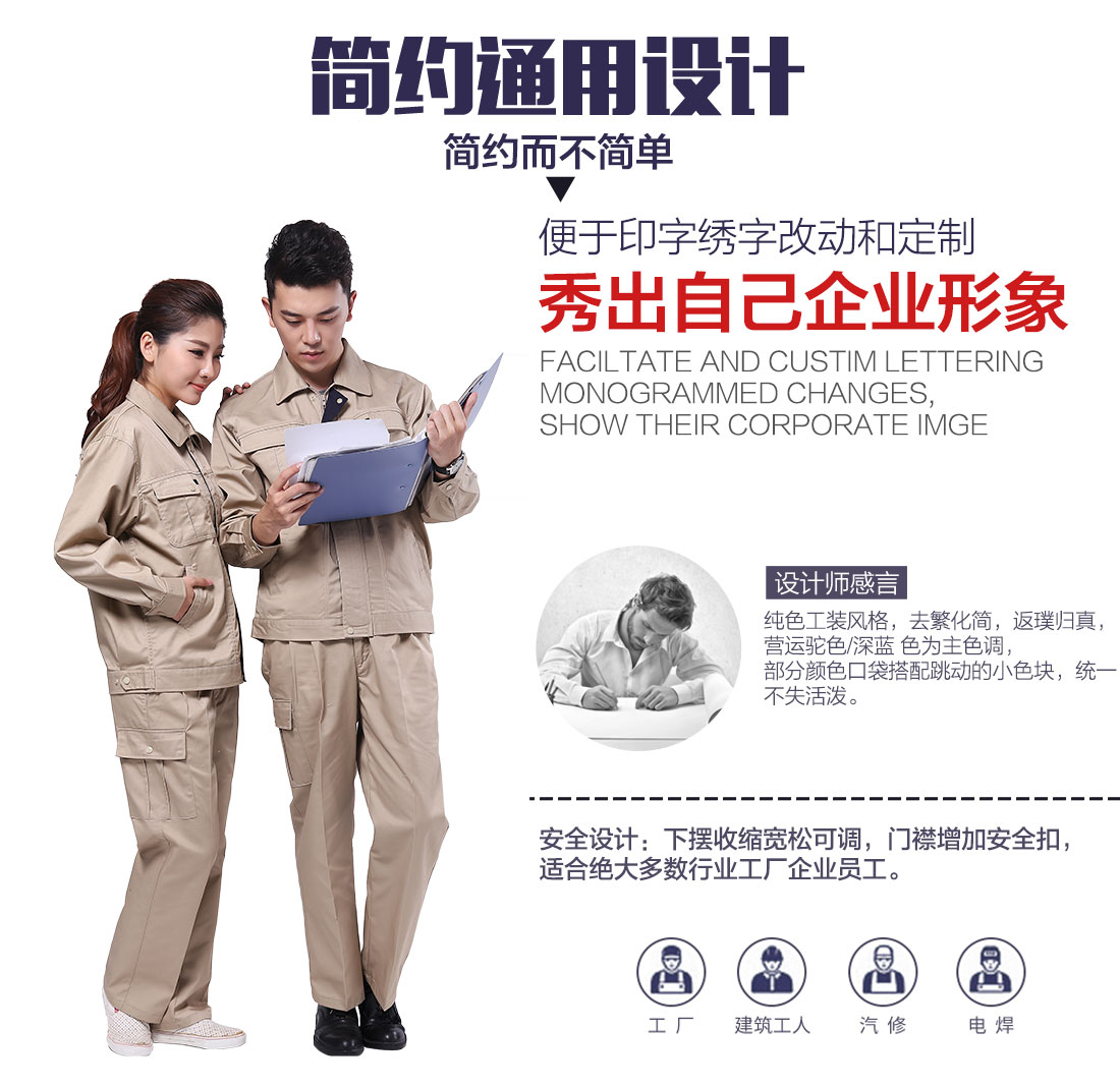 企業揚州工作服設計