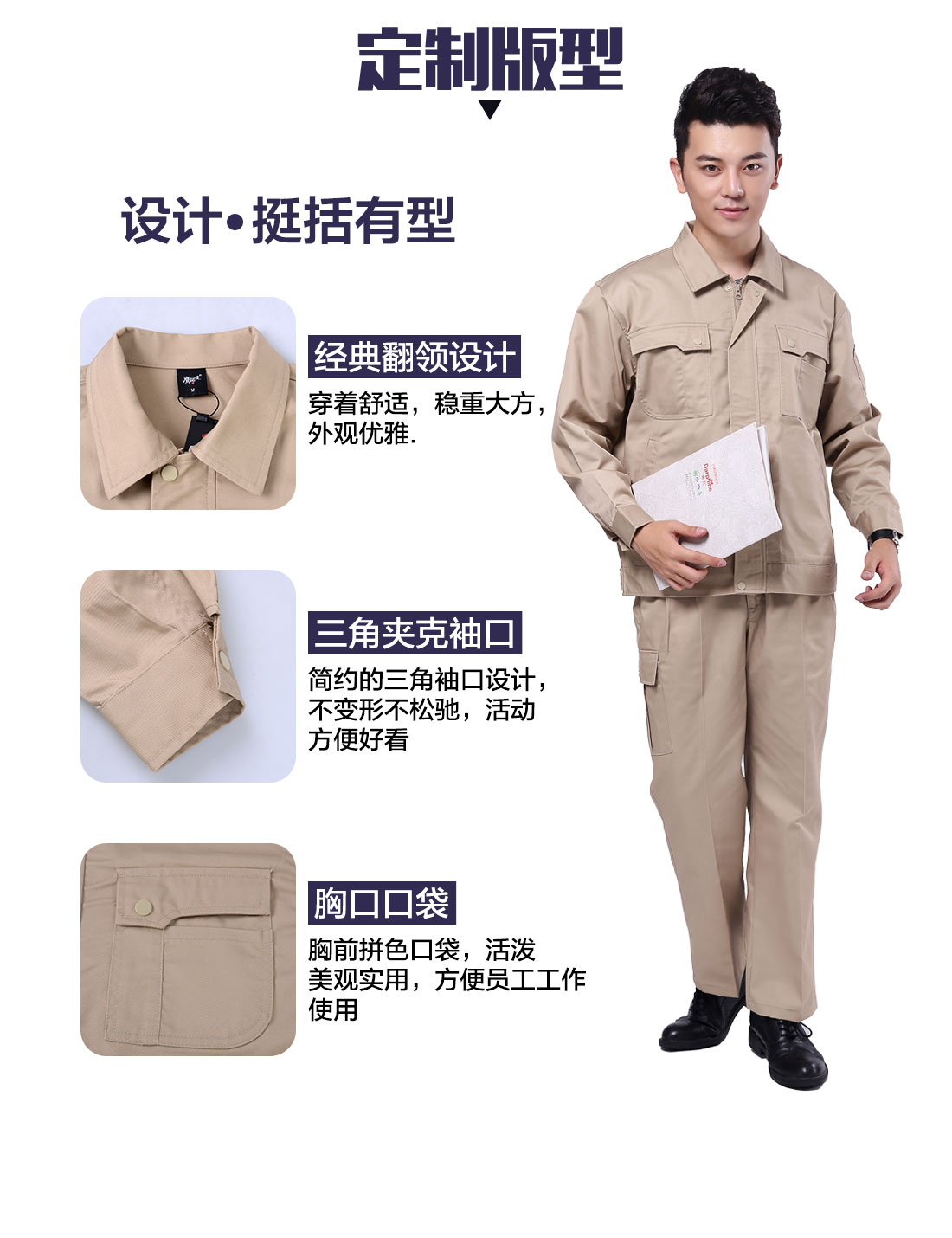 設計師家政服務工作服定制版型