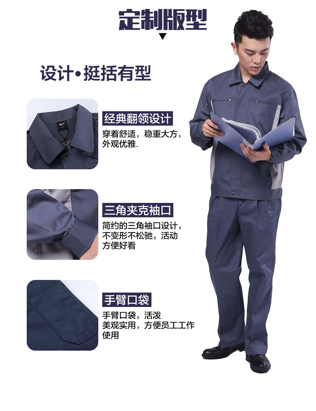 設計師防靜電工作服定制版型