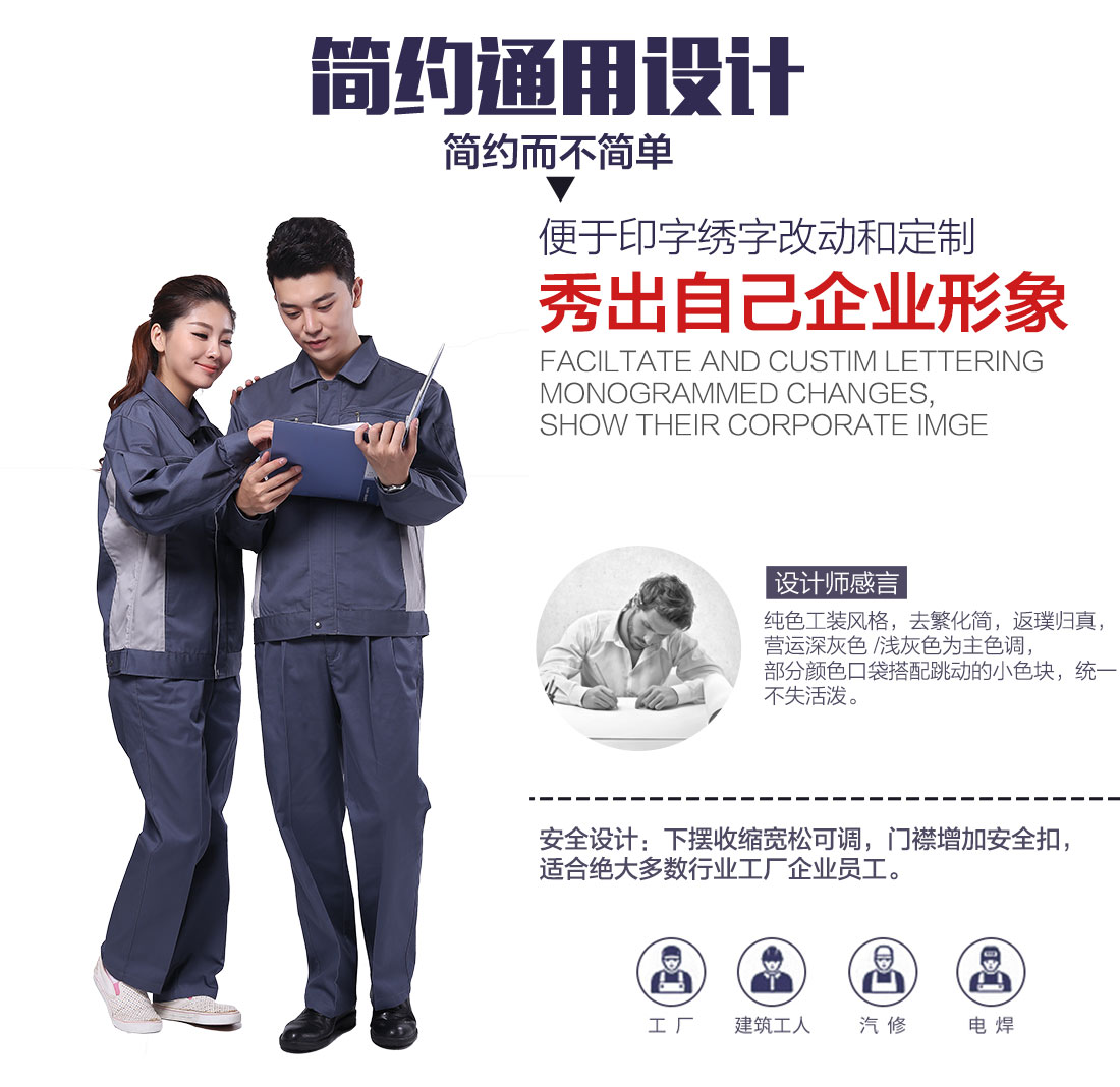 企業汽車維修工作服款式設計