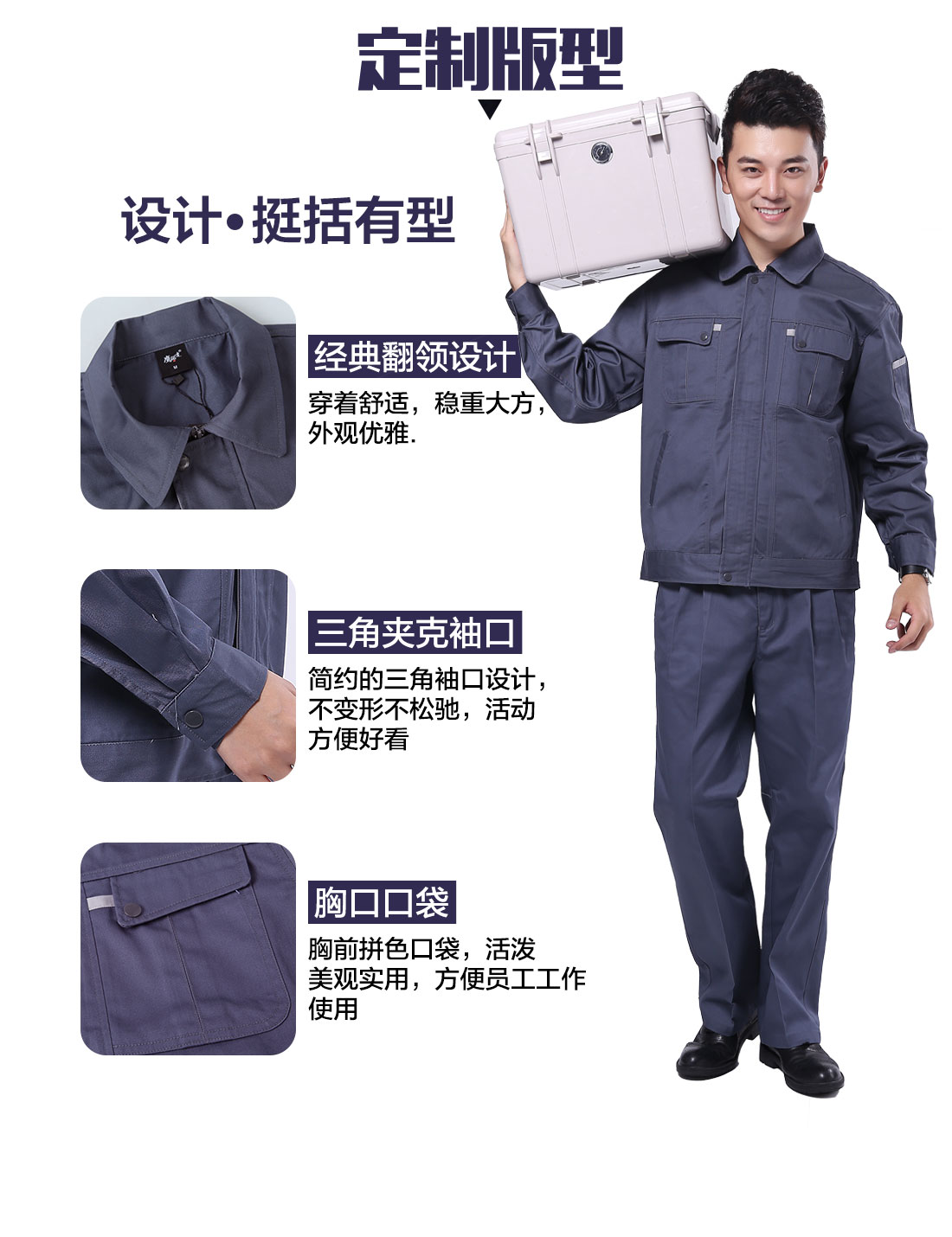 設計師設計電焊工工作服定制版型