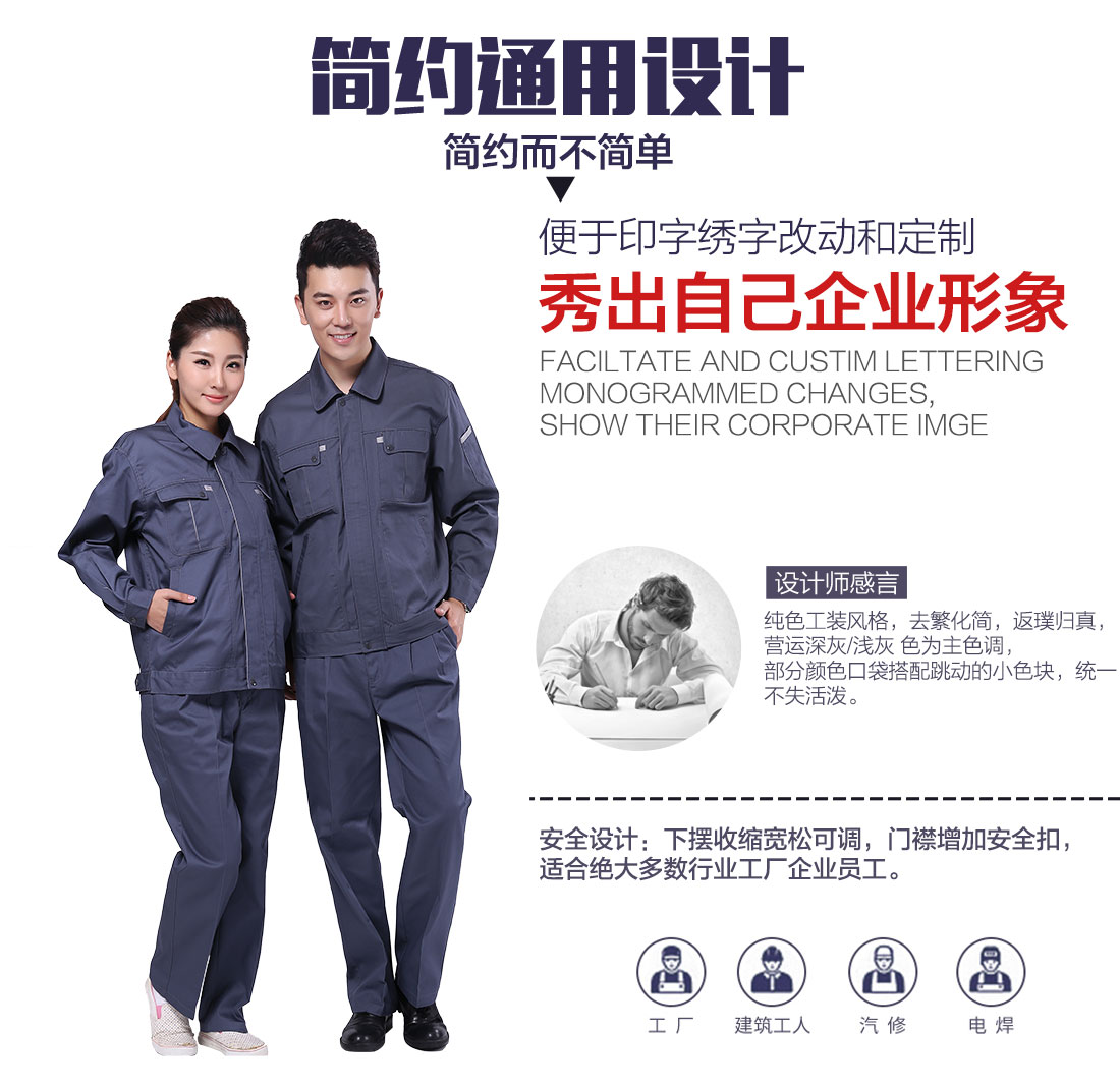 企業(yè)企業(yè)倉(cāng)管工作服設(shè)計(jì)