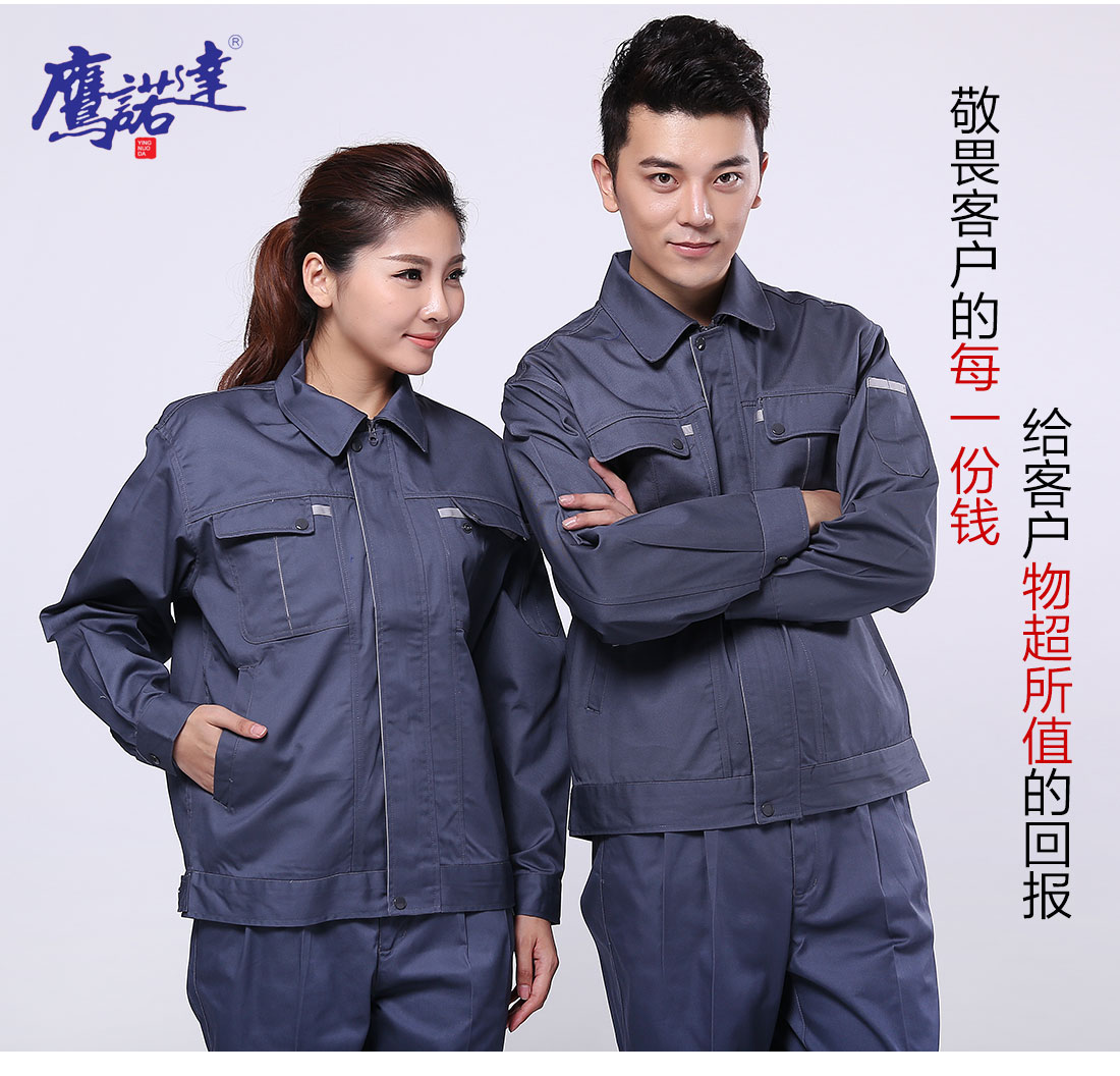 建筑業工作服模特合影