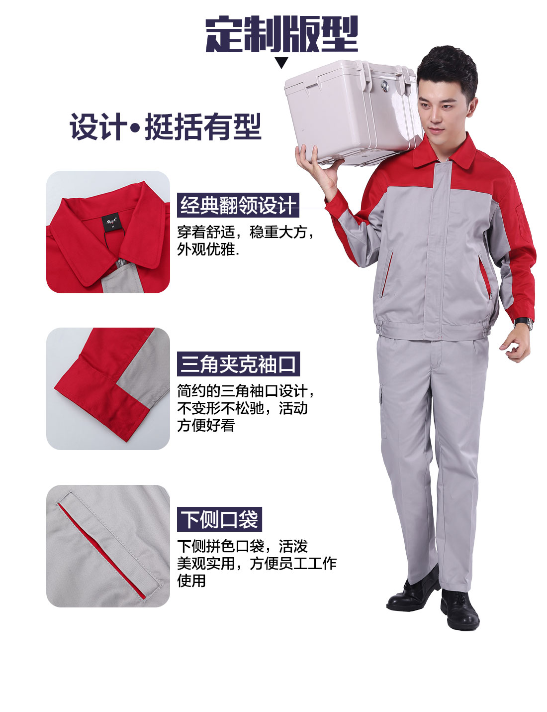 設計師蘇州廣告工作服版型