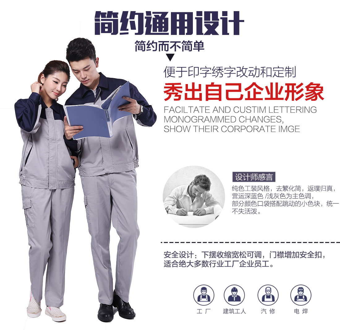 企業(yè)蘇州工作服款式設(shè)計