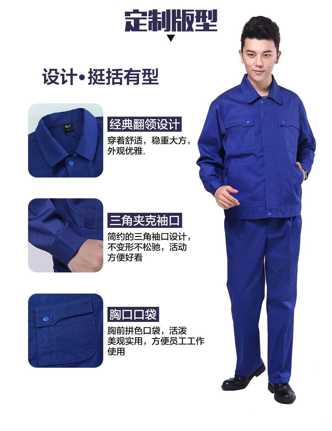 冬裝廠服版型設計