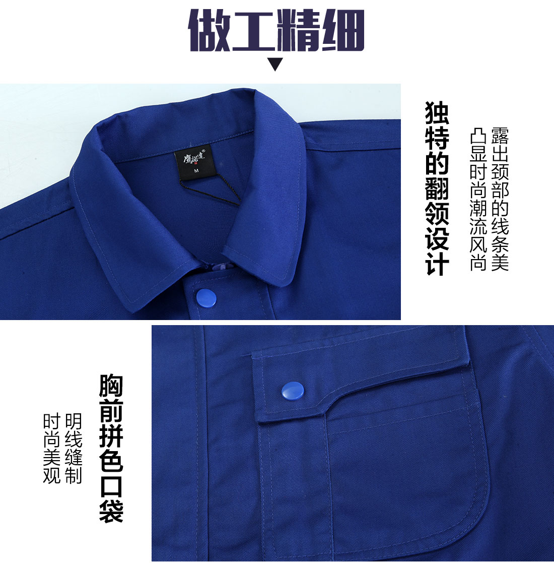 冬裝廠服細節特點