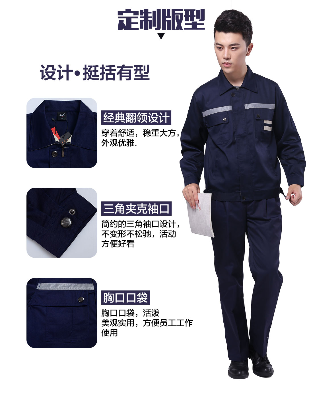 設計師菏澤工作服版型