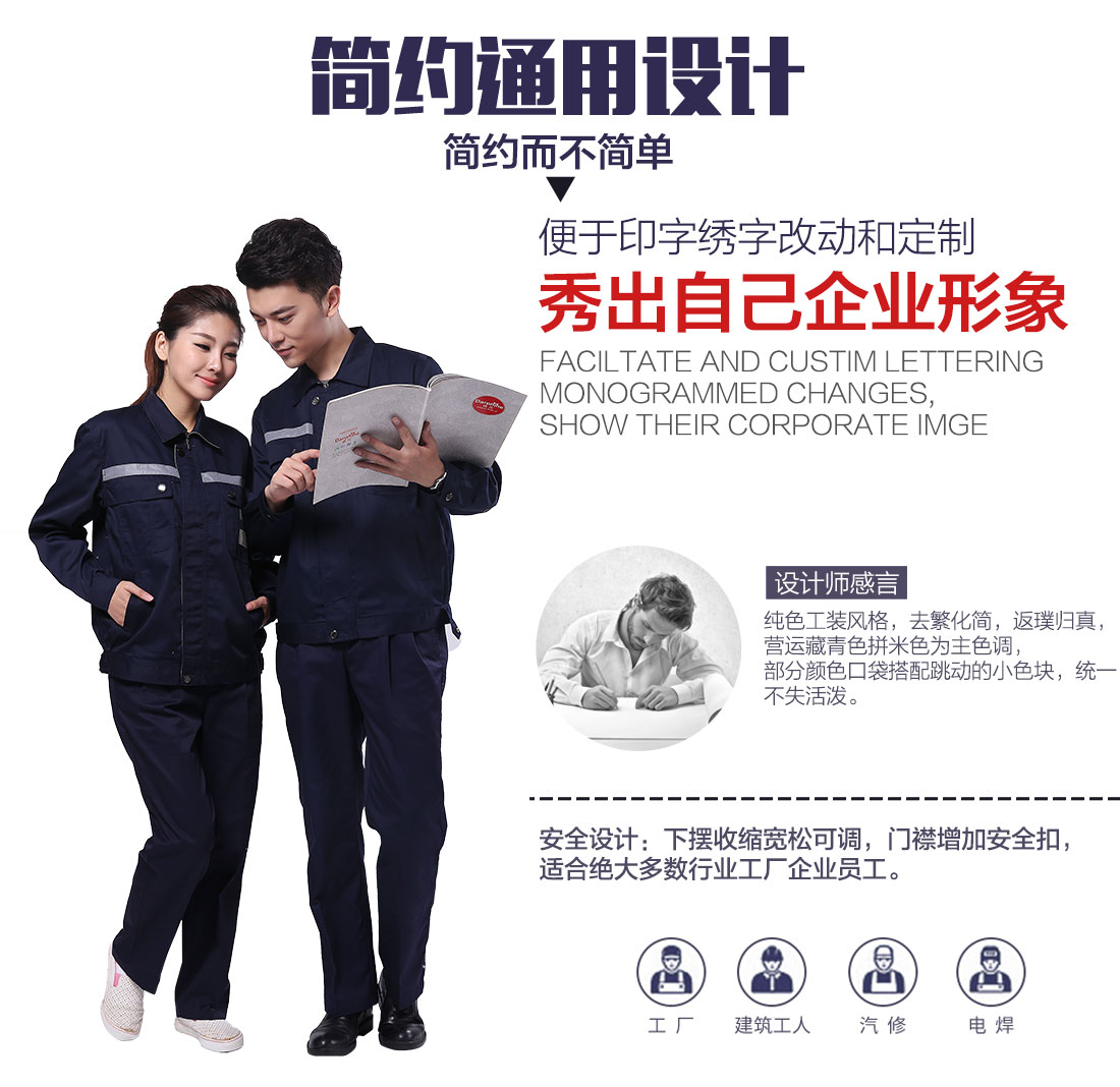 企業工服款式設計