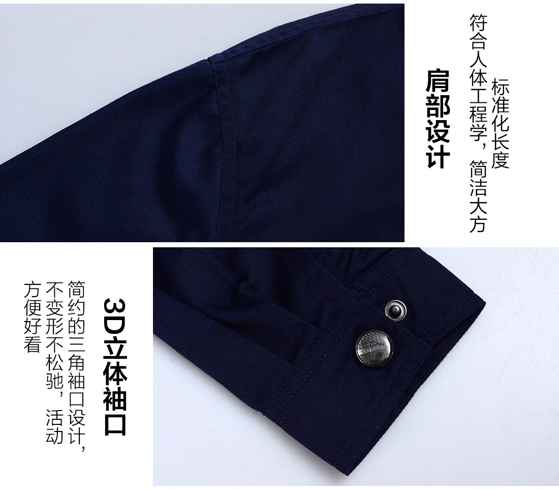 絲光線縫制最新工作服