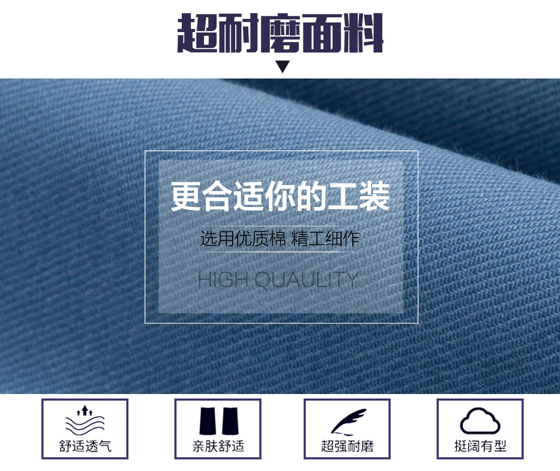  中石油工作服面料耐磨，舒適，透氣