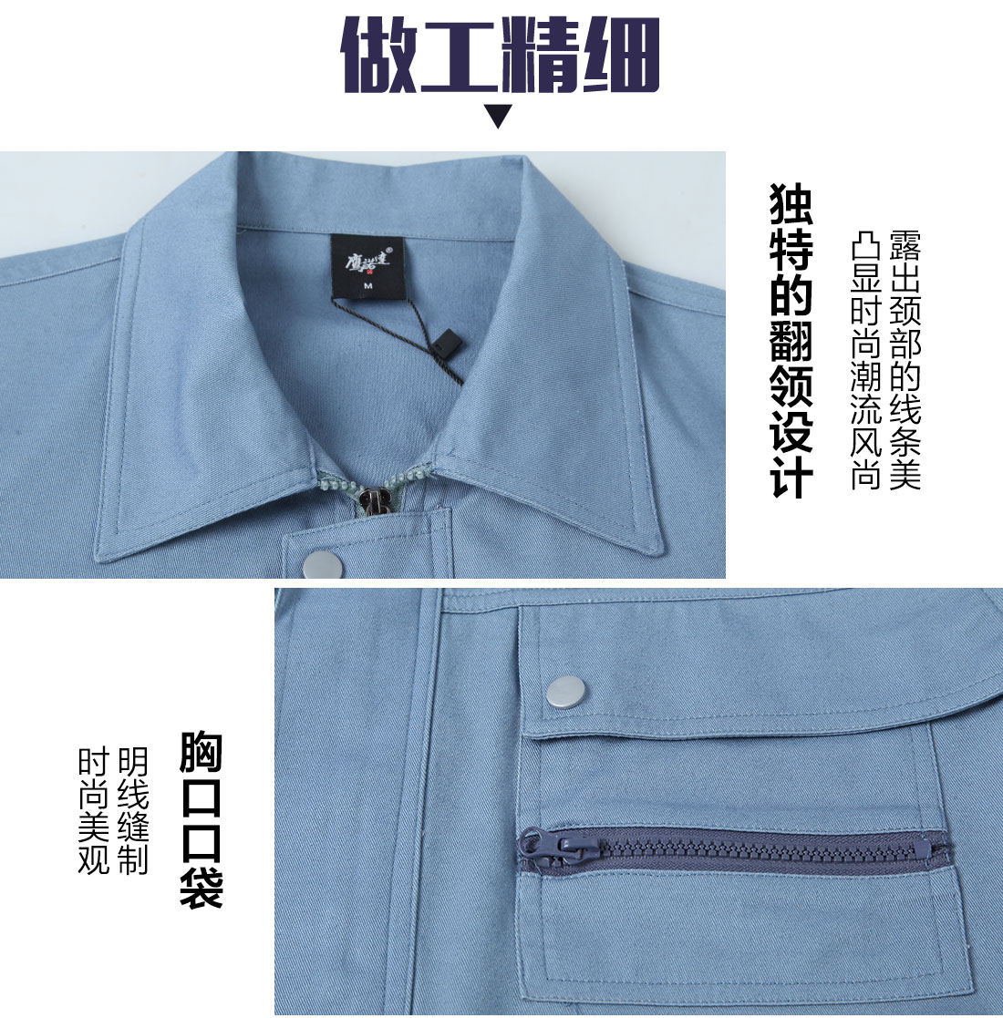  中石油工作服的做工細節