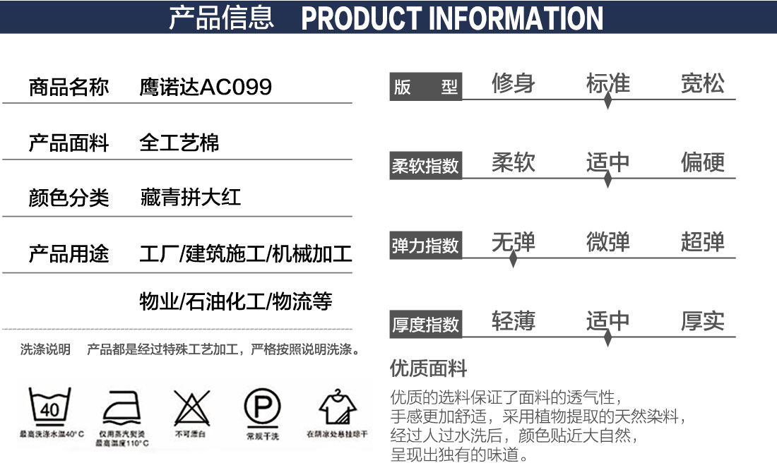 科研單位秋裝工作服產品信息