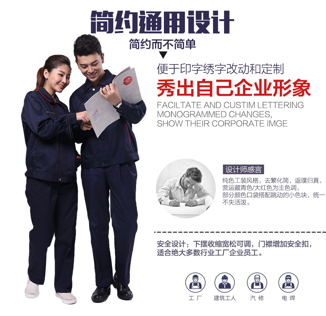 企業最新工作服款式設計