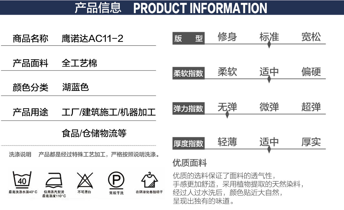 秋季工作服 款式詳情