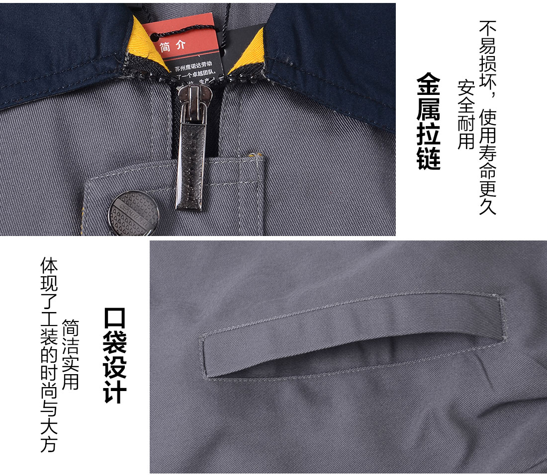 宿遷工作服細節特點