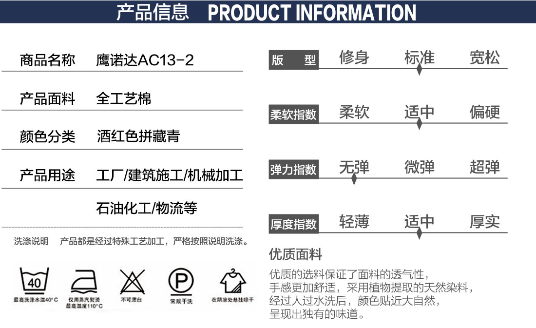 重慶工作服款式詳情