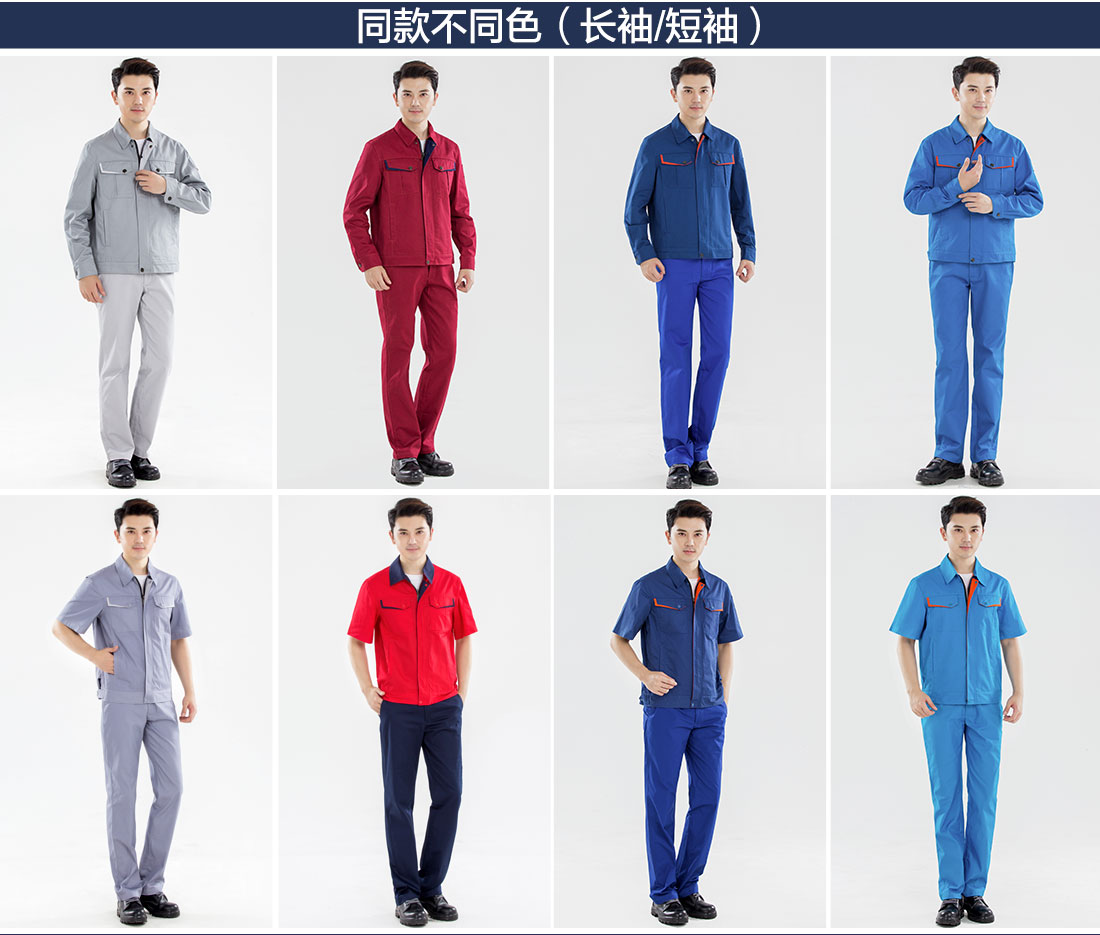 重慶工作服的其他款式