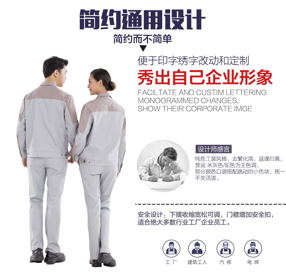 電工工作服設計解說