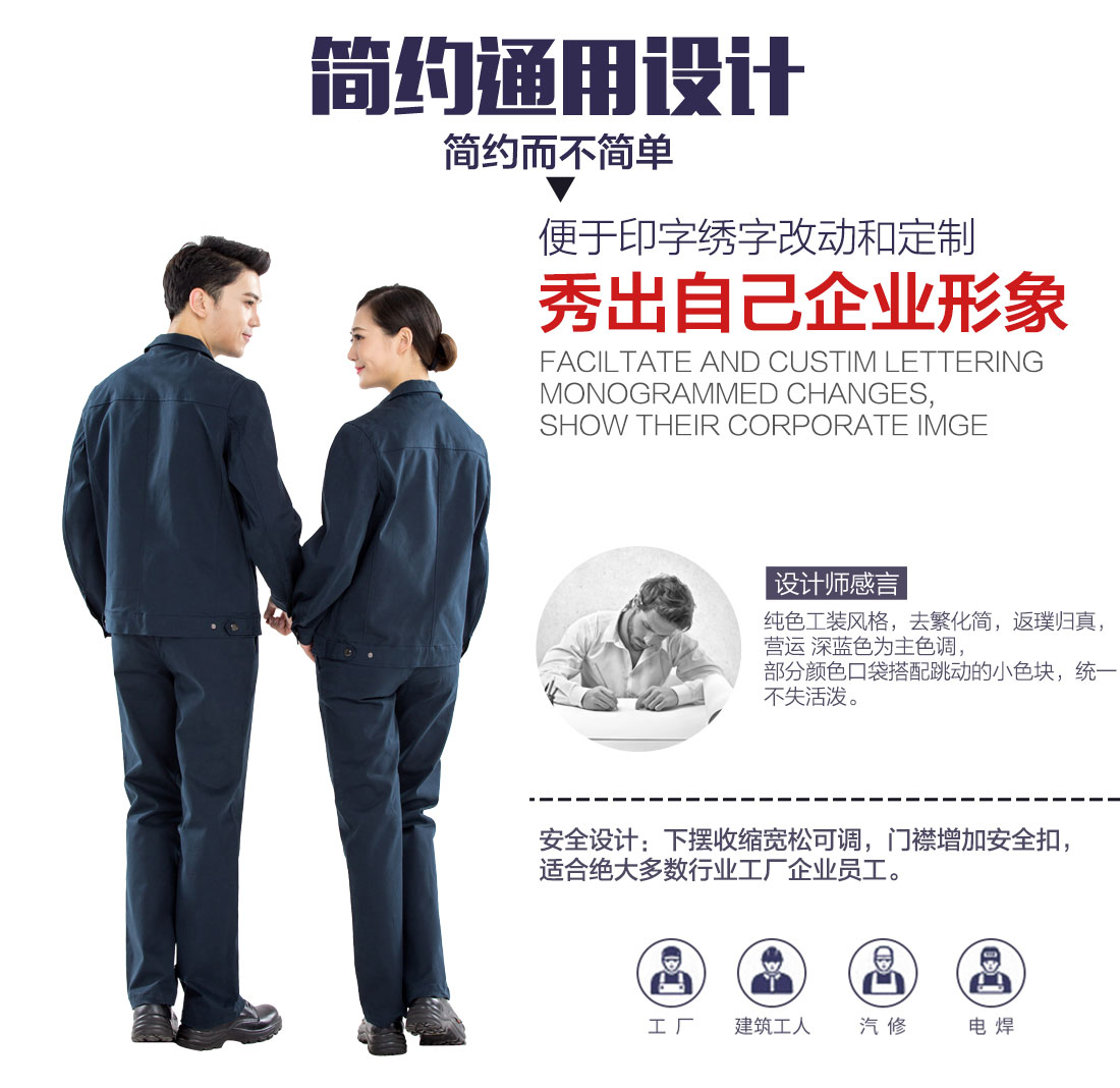 企業工服設計