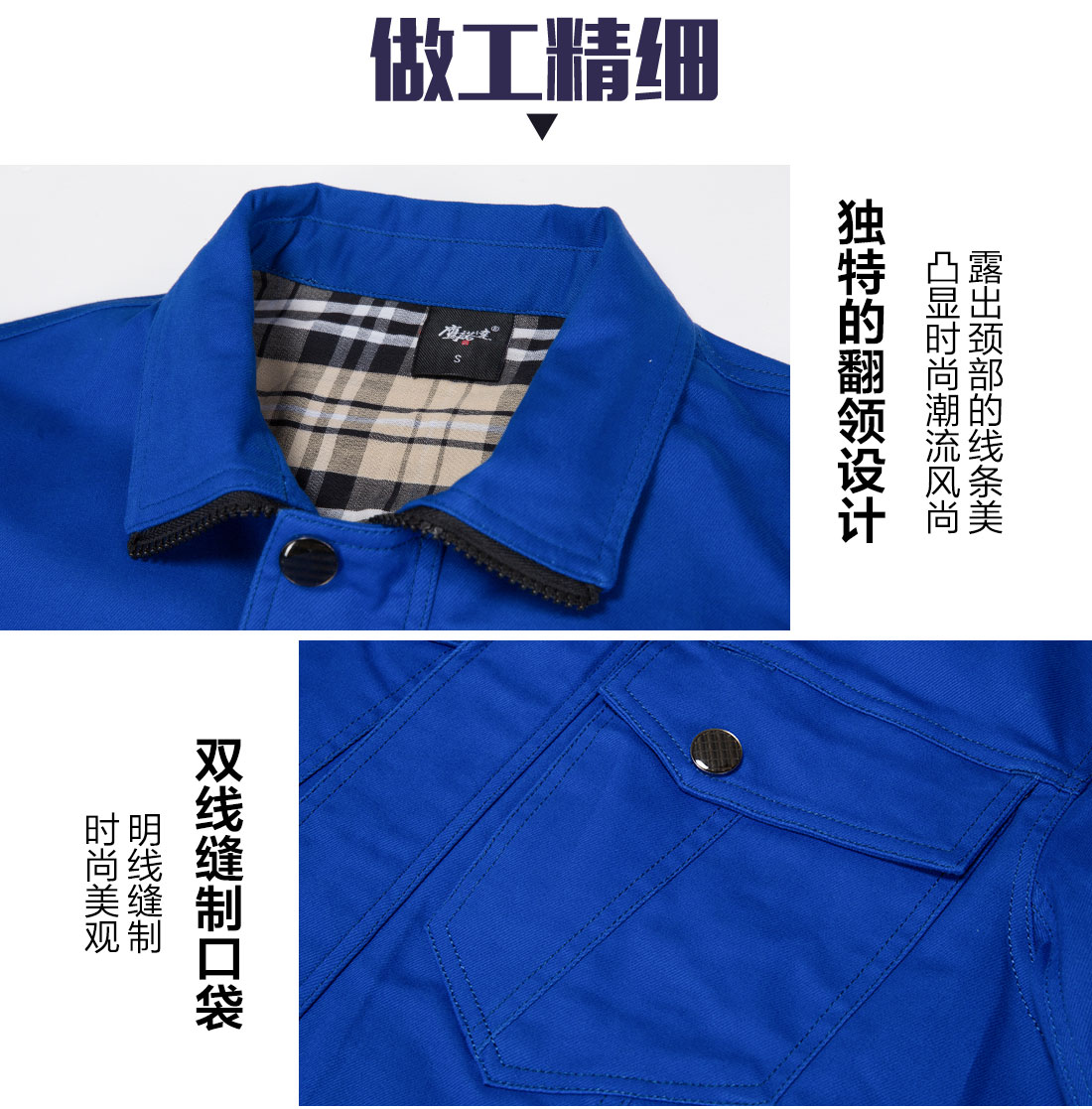 徐州工作服定做的做工細(xì)節(jié)