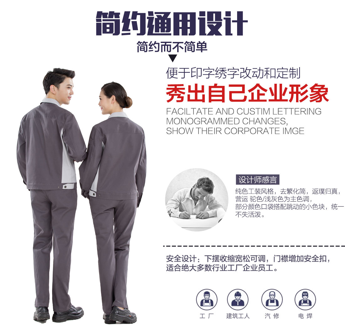 吳江工作服定制設計解說