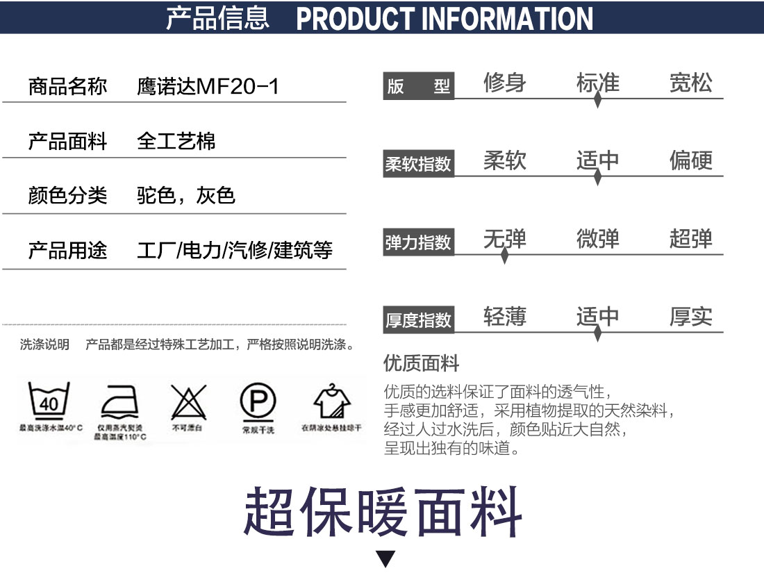 羽絨工作服款式詳情