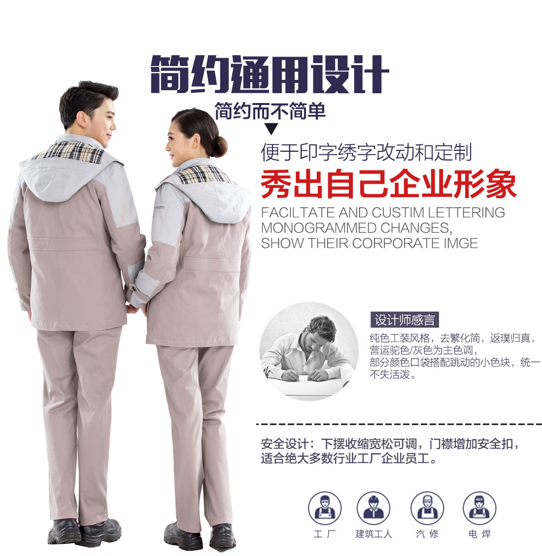 徐州冬季工作服主圖