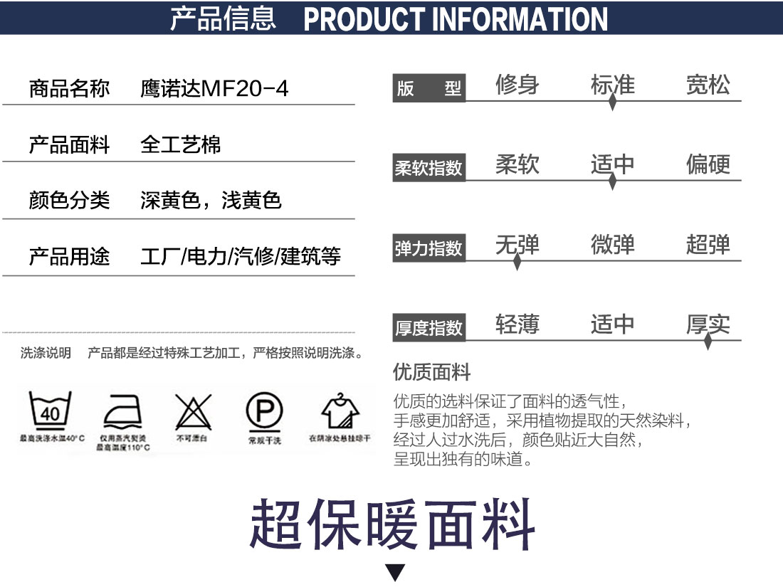 冬季棉服工作服款式詳情