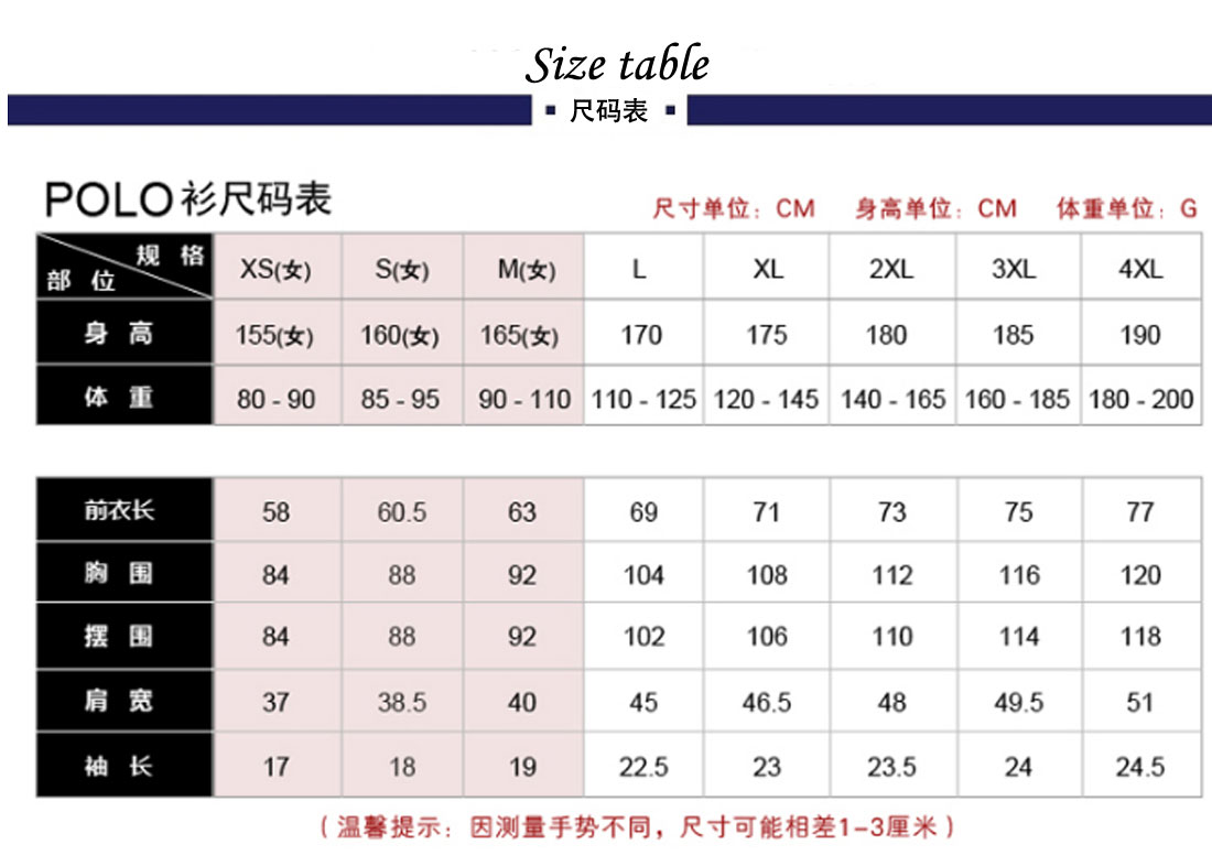 T恤衫定做尺碼表"