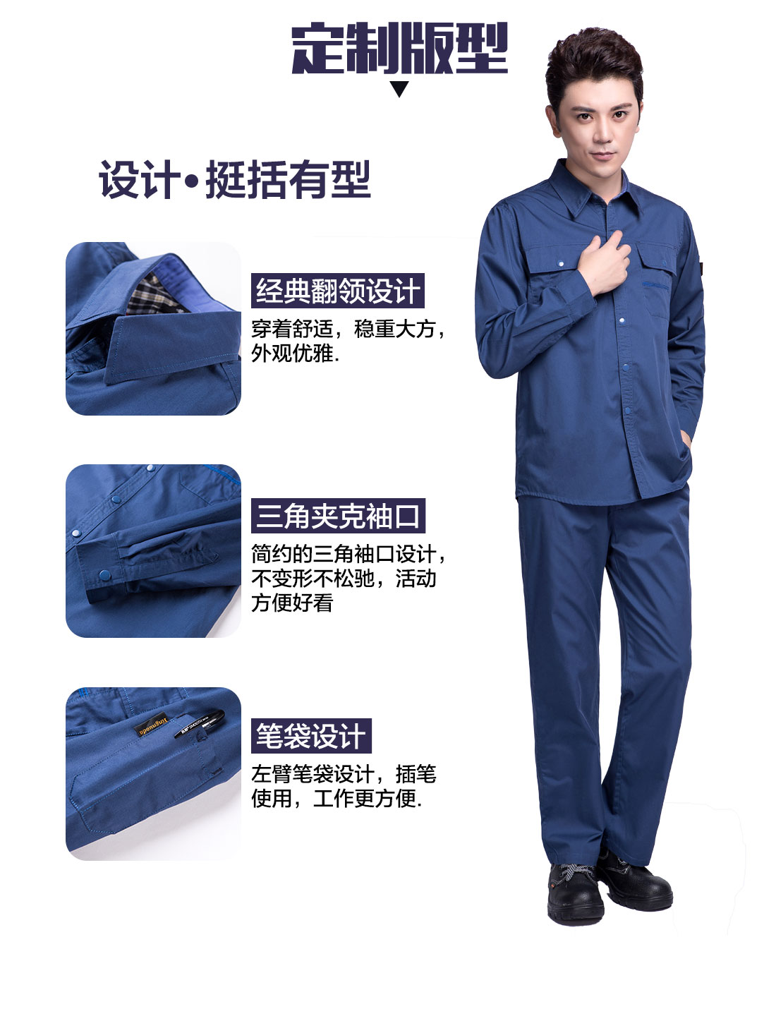 汽車修理夏季工作服的設計版型